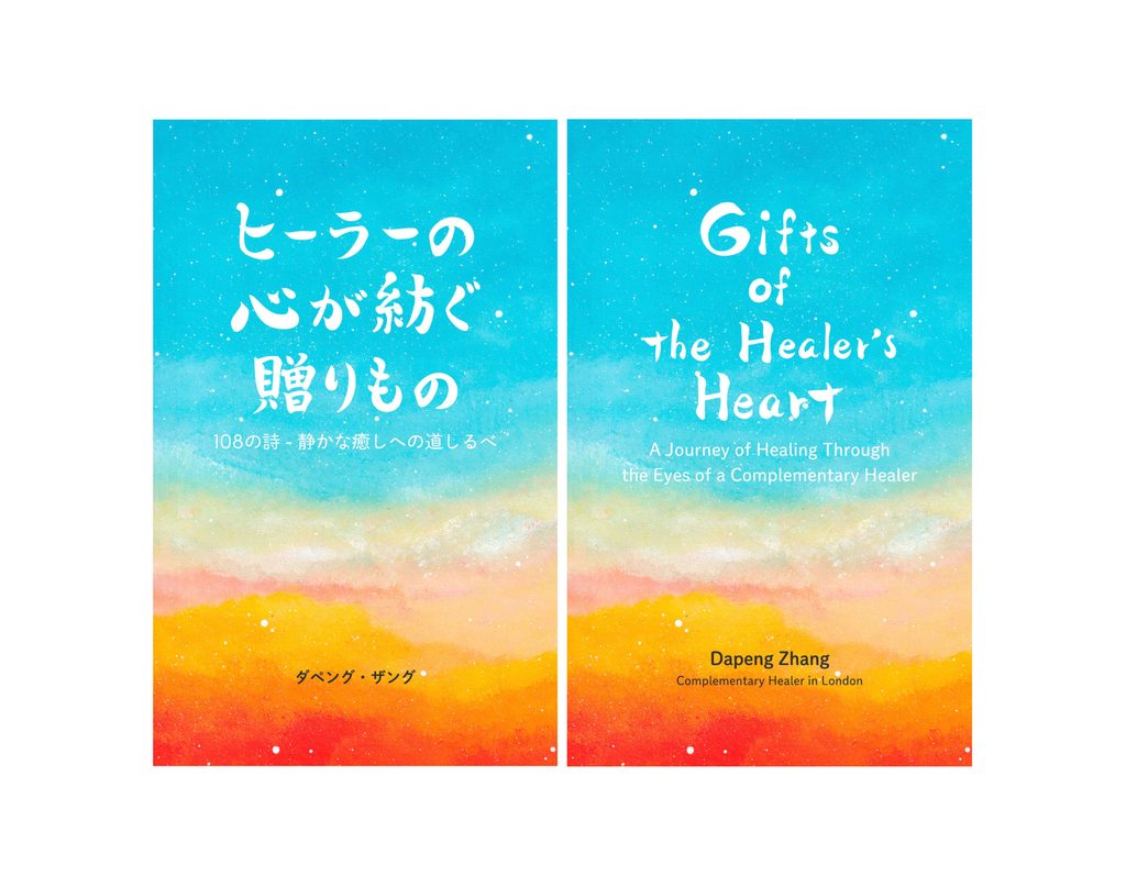 nicoが表紙イラストを担当したイギリス出版の詩集